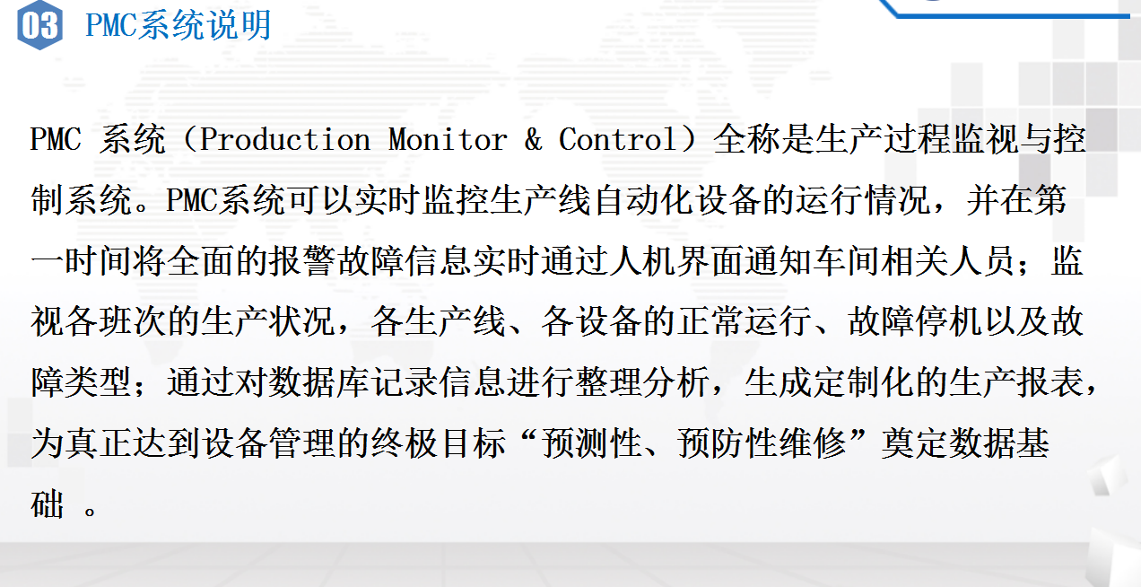 湖南泛亚电竞高科科技有限公司,工业智能制造,公共事业信息化,电子政务