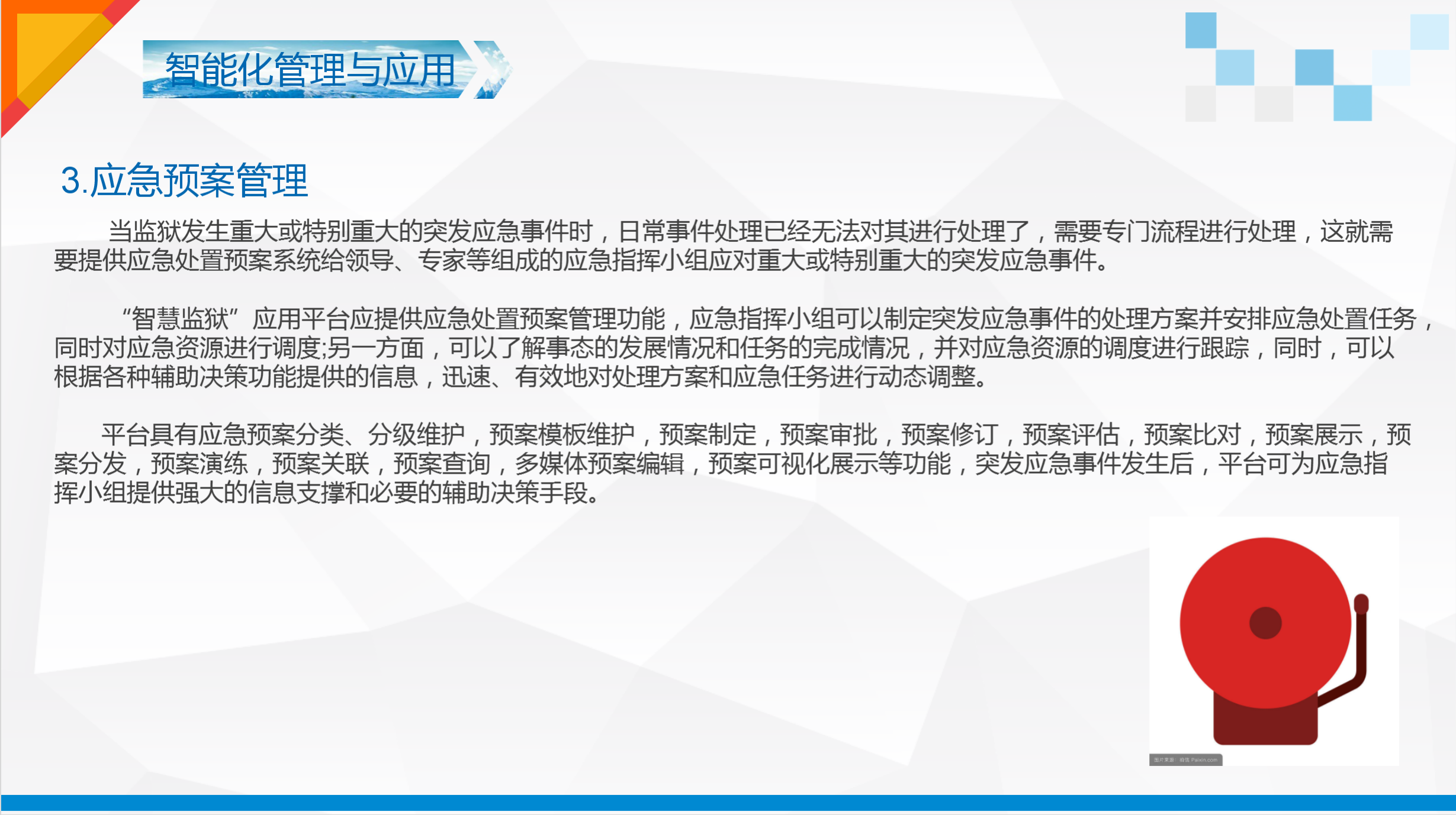 工业