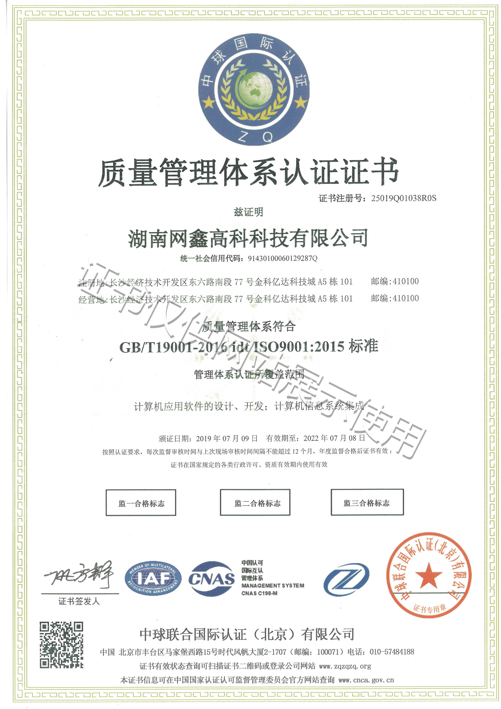 湖南泛亚电竞高科科技有限公司,工业智能制造,公共事业信息化,电子政务