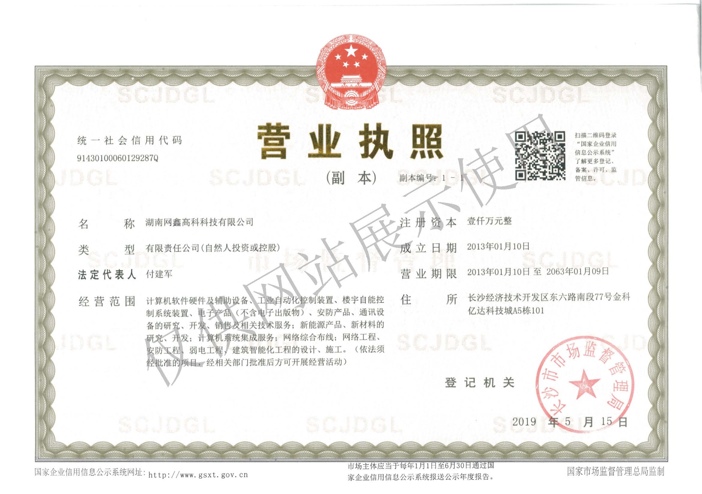 湖南泛亚电竞高科科技有限公司,工业智能制造,公共事业信息化,电子政务