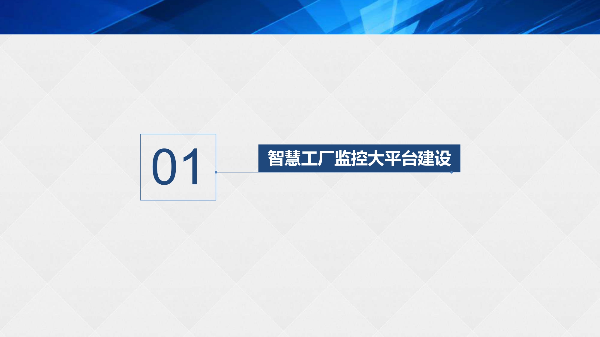 湖南 高科科技有限公司,工业智能制造,公共事业信息化,电子政务