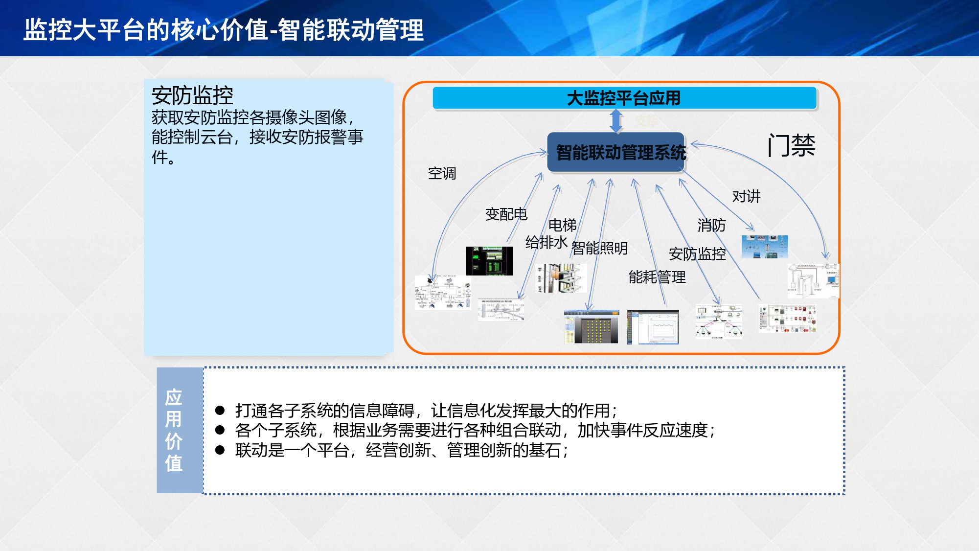 湖南泛亚电竞高科科技有限公司,工业智能制造,公共事业信息化,电子政务