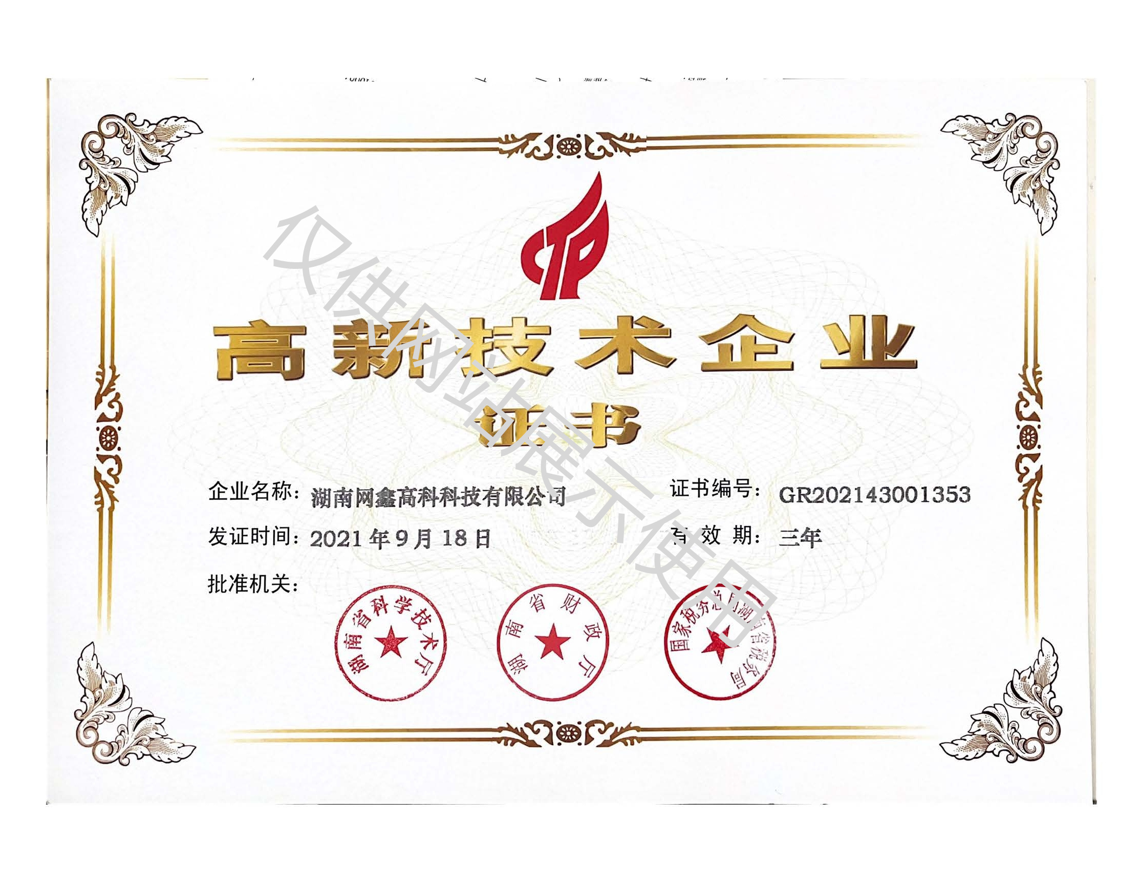 湖南泛亚电竞高科科技有限公司,工业智能制造,公共事业信息化,电子政务